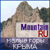 Mountain.RU -  "   I"