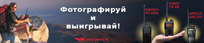   !   www.yaesu.ru  mountain.ru